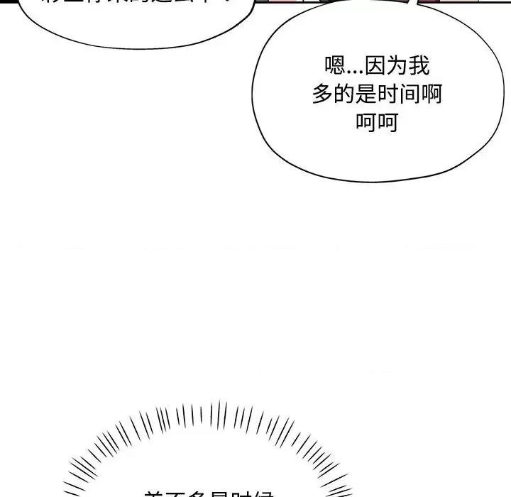 脱轨关系 脱轨关系 -脱轨关系 第6话 第126页