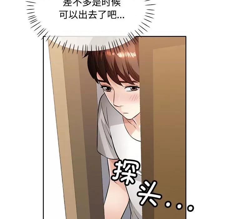 脱轨关系 脱轨关系 -脱轨关系 第6话 第127页