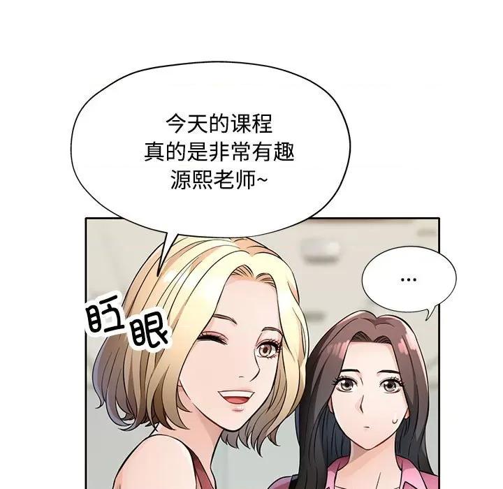 脱轨关系 脱轨关系 -脱轨关系 第6话 第131页