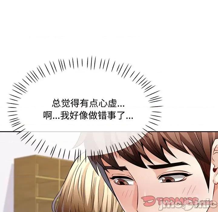 脱轨关系 脱轨关系 -脱轨关系 第6话 第135页