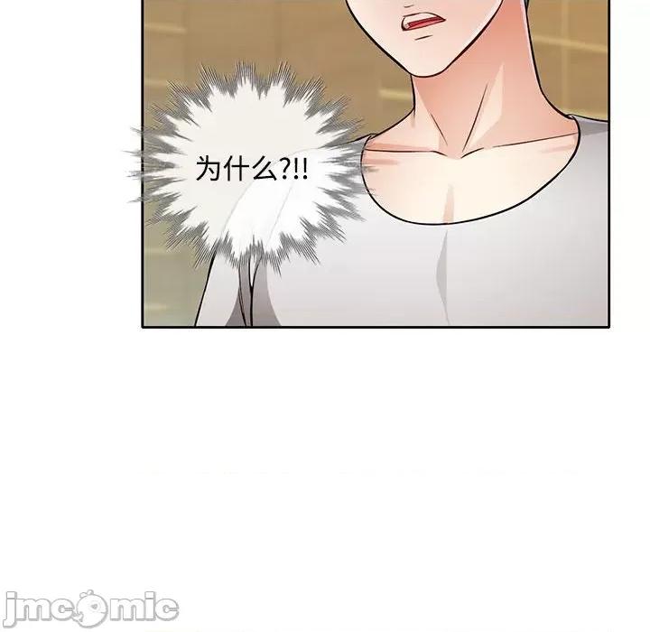 脱轨关系 脱轨关系 -脱轨关系 第6话 第140页