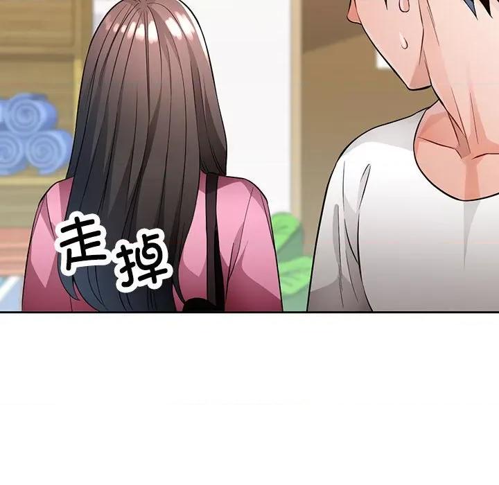 脱轨关系 脱轨关系 -脱轨关系 第6话 第144页