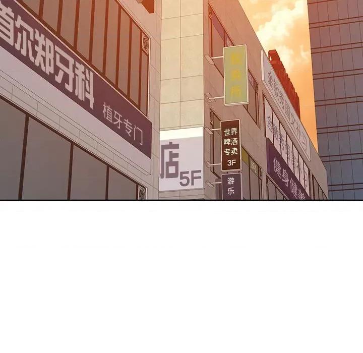 脱轨关系 脱轨关系 -脱轨关系 第6话 第146页
