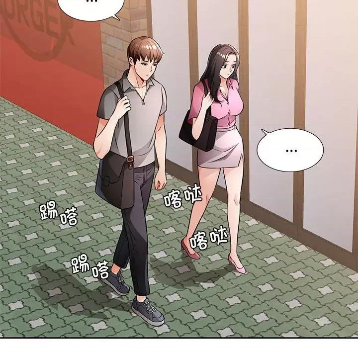 脱轨关系 脱轨关系 -脱轨关系 第6话 第148页