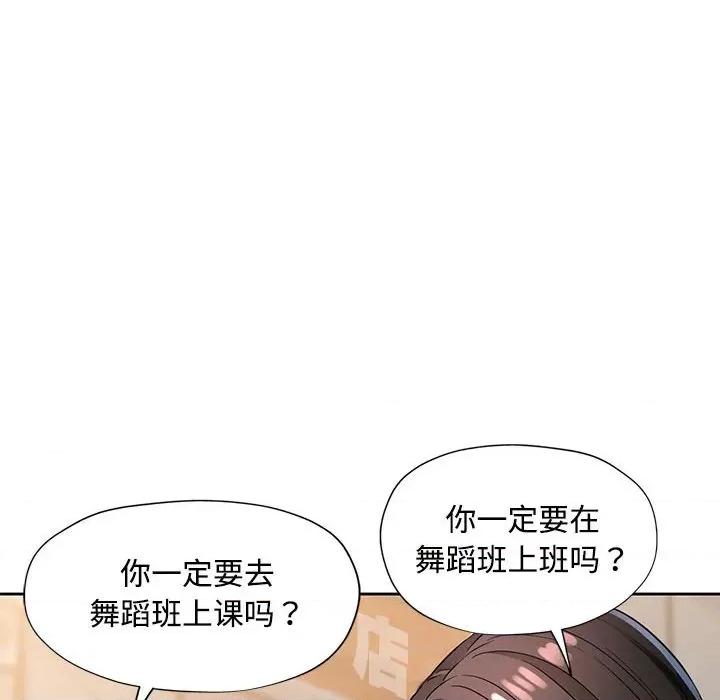 脱轨关系 脱轨关系 -脱轨关系 第6话 第149页