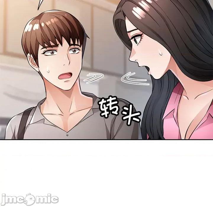 脱轨关系 脱轨关系 -脱轨关系 第6话 第150页
