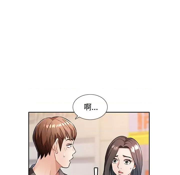 脱轨关系 脱轨关系 -脱轨关系 第6话 第151页