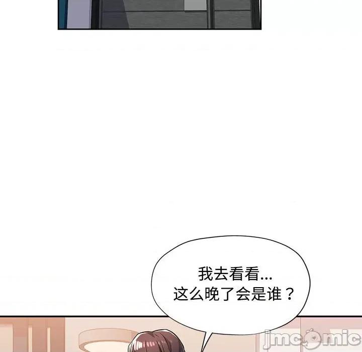脱轨关系 脱轨关系 -脱轨关系 第6话 第160页