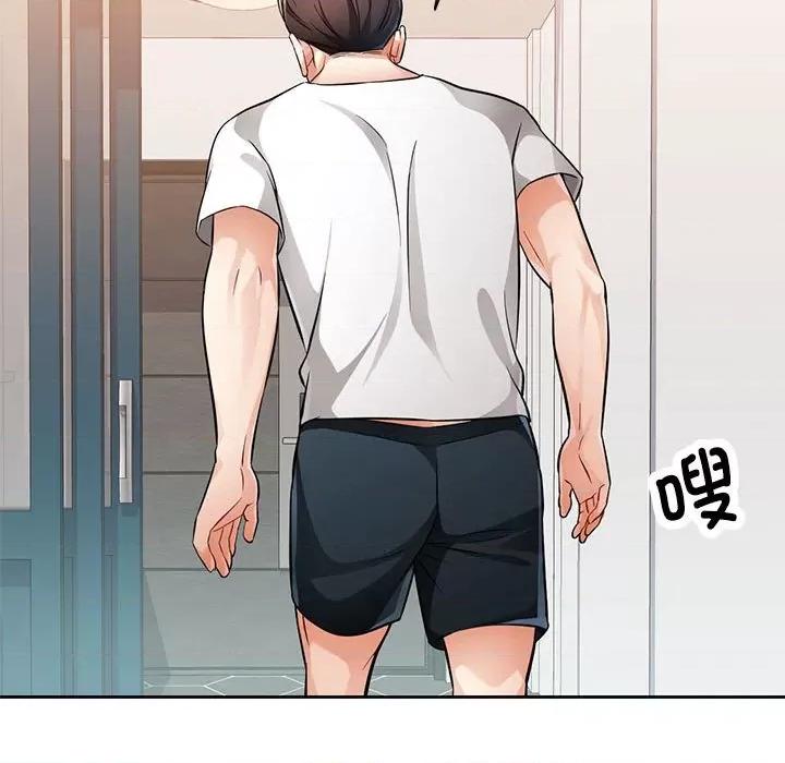 脱轨关系 脱轨关系 -脱轨关系 第6话 第161页