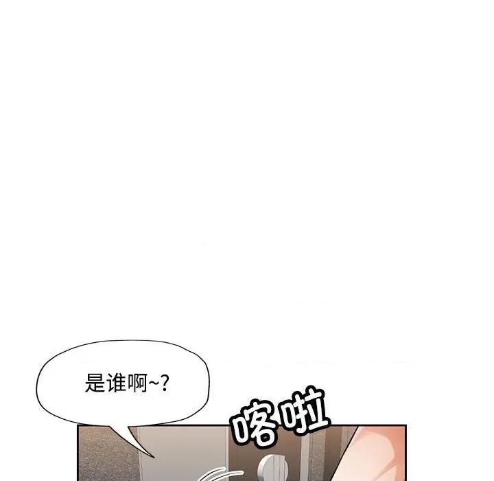 脱轨关系 脱轨关系 -脱轨关系 第6话 第162页