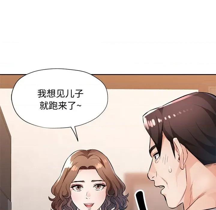 脱轨关系 脱轨关系 -脱轨关系 第6话 第164页