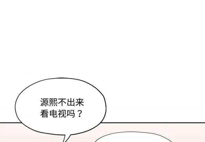 脱轨关系 脱轨关係-第7话 第1页