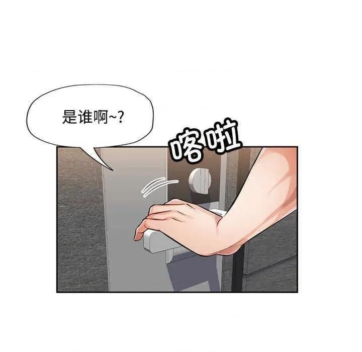 脱轨关系 脱轨关係-第7话 第8页
