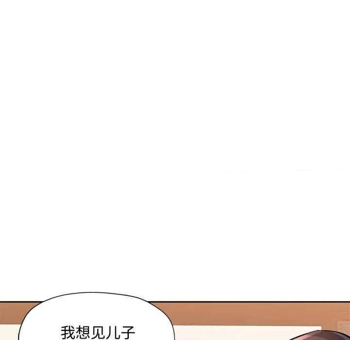 脱轨关系 脱轨关係-第7话 第9页