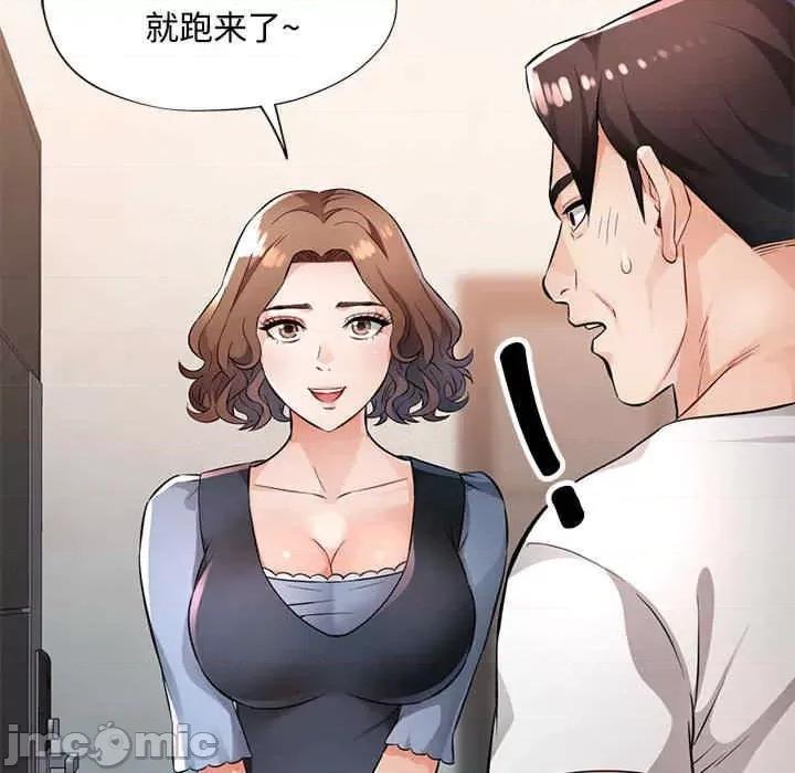 脱轨关系 脱轨关係-第7话 第10页