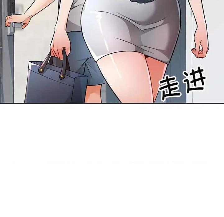 脱轨关系 脱轨关係-第7话 第16页