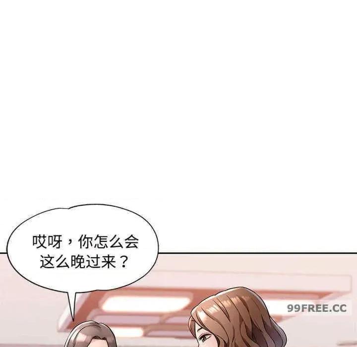 脱轨关系 脱轨关係-第7话 第17页