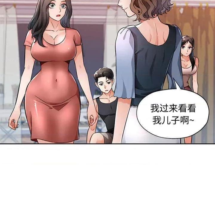 脱轨关系 脱轨关係-第7话 第18页