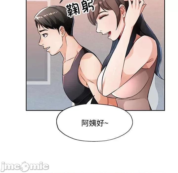 脱轨关系 脱轨关係-第7话 第20页