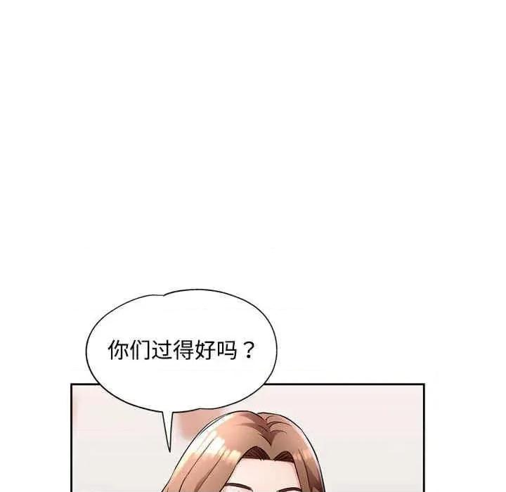 脱轨关系 脱轨关係-第7话 第21页