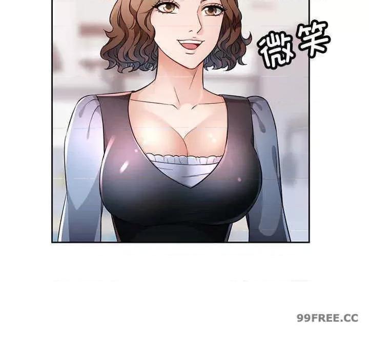 脱轨关系 脱轨关係-第7话 第22页