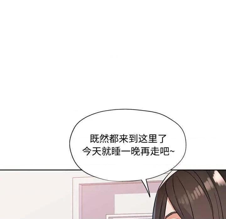 脱轨关系 脱轨关係-第7话 第28页