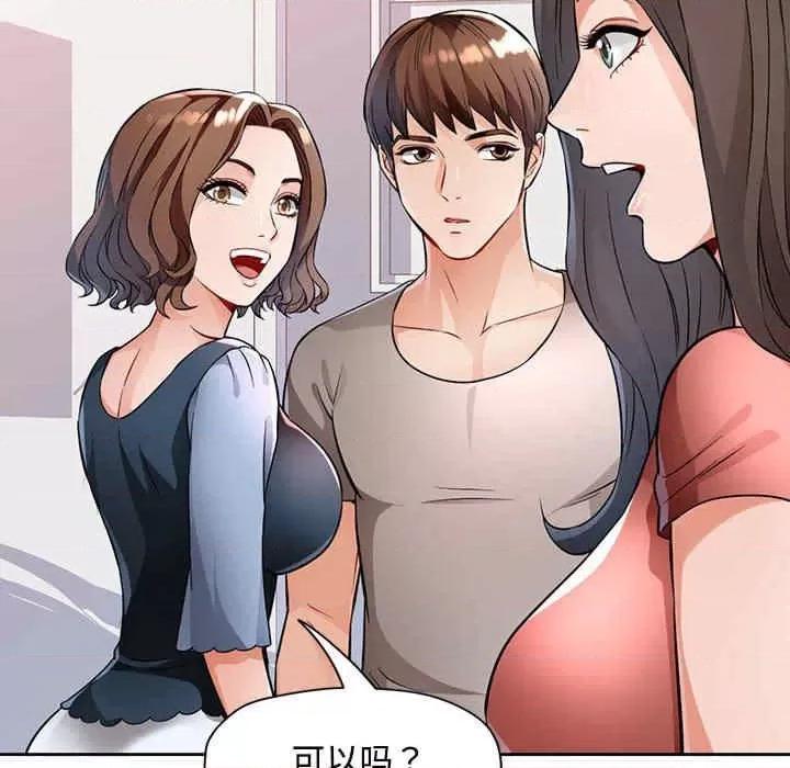 脱轨关系 脱轨关係-第7话 第29页