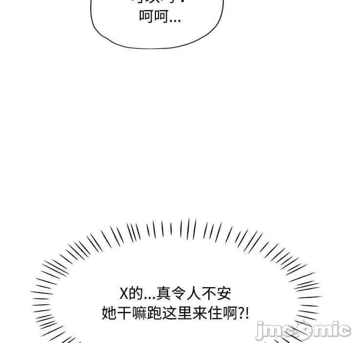 脱轨关系 脱轨关係-第7话 第30页