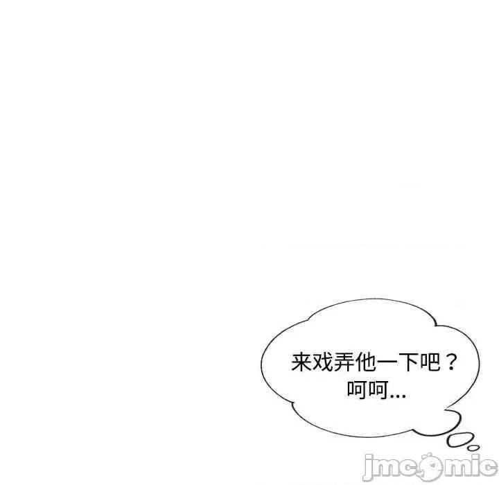 脱轨关系 脱轨关係-第7话 第40页