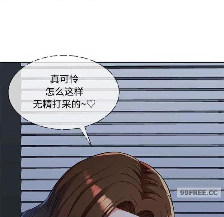 脱轨关系 脱轨关係-第7话 第47页