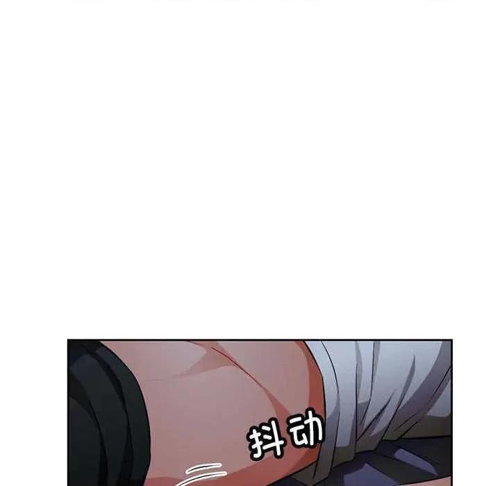 脱轨关系 脱轨关係-第7话 第53页