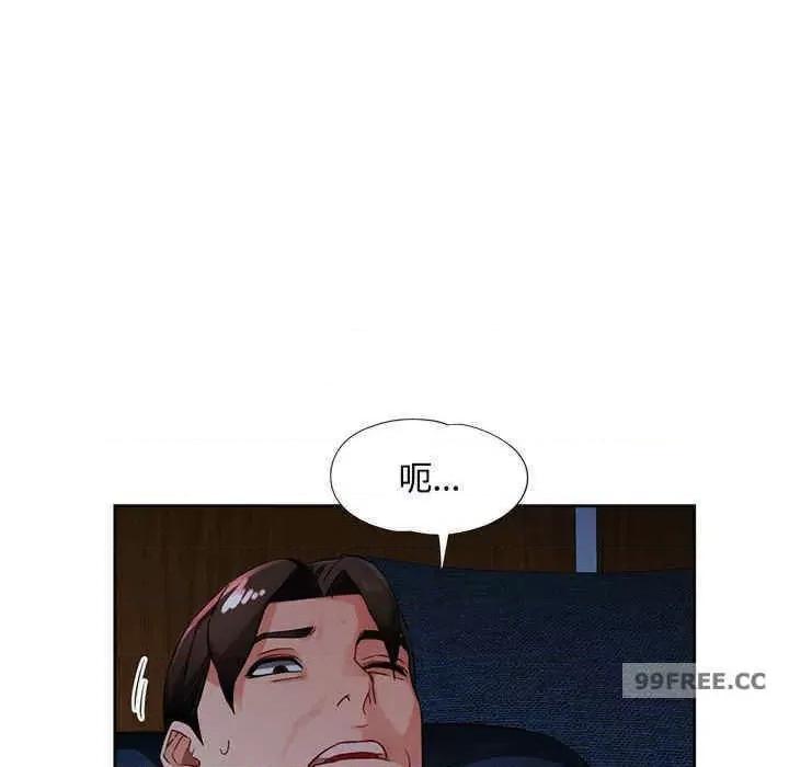 脱轨关系 脱轨关係-第7话 第57页