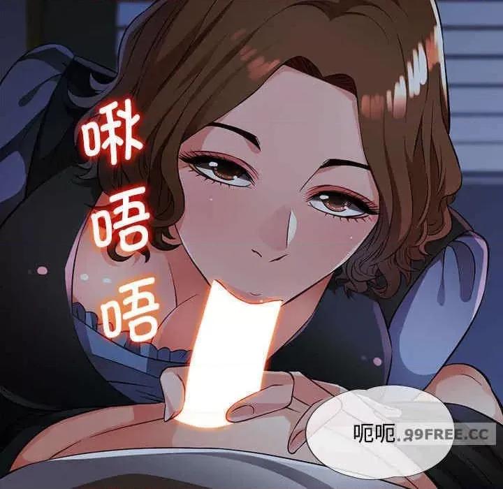 脱轨关系 脱轨关係-第7话 第62页