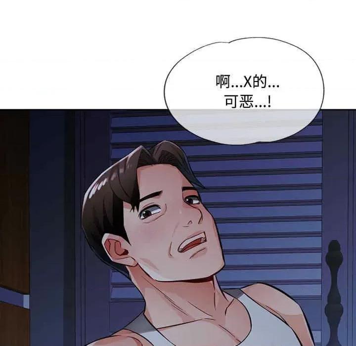 脱轨关系 脱轨关係-第7话 第64页