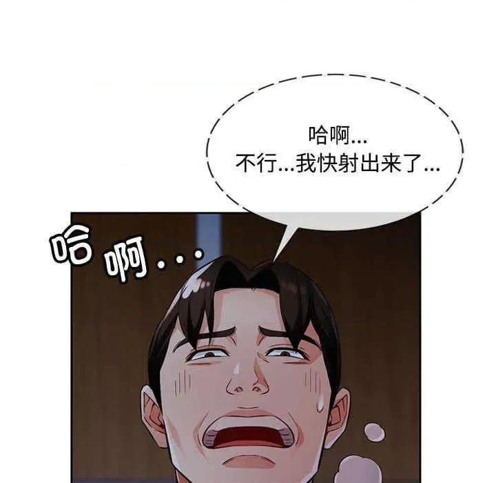 脱轨关系 脱轨关係-第7话 第69页