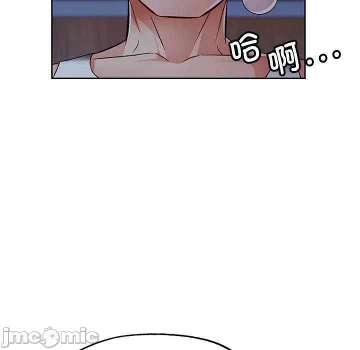 脱轨关系 脱轨关係-第7话 第70页