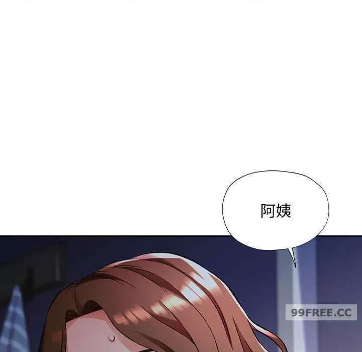 脱轨关系 脱轨关係-第7话 第82页