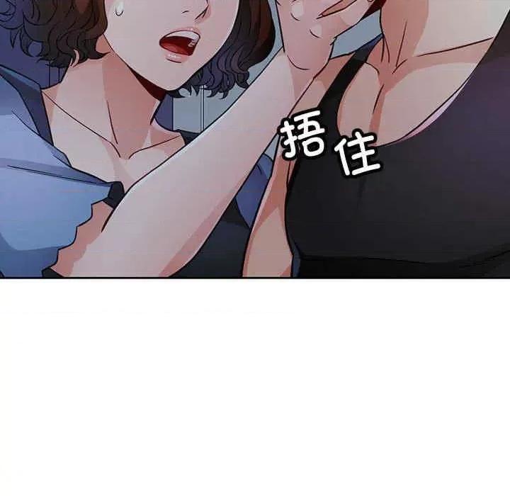 脱轨关系 脱轨关係-第7话 第89页