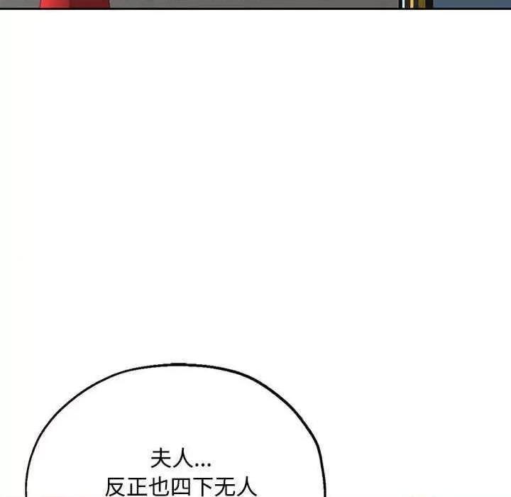 脱轨关系 脱轨关係-第7话 第112页