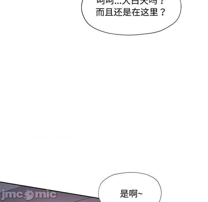 脱轨关系 脱轨关係-第7话 第114页