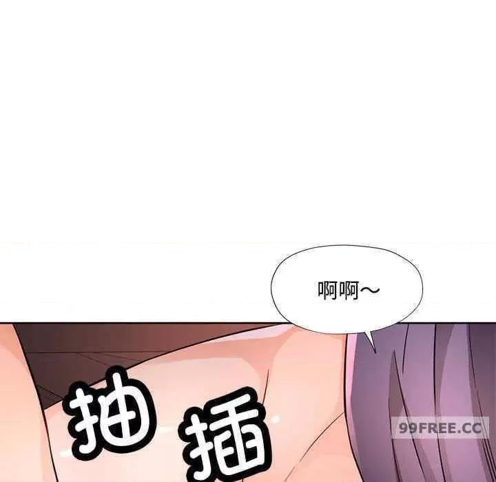 脱轨关系 脱轨关係-第7话 第126页