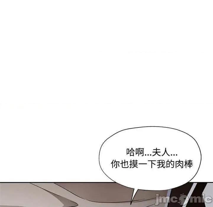 脱轨关系 脱轨关係-第7话 第134页