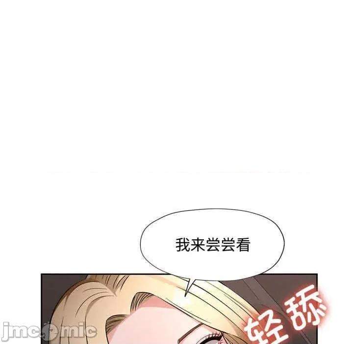 脱轨关系 脱轨关係-第7话 第139页