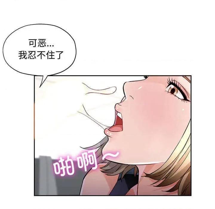 脱轨关系 脱轨关係-第7话 第145页