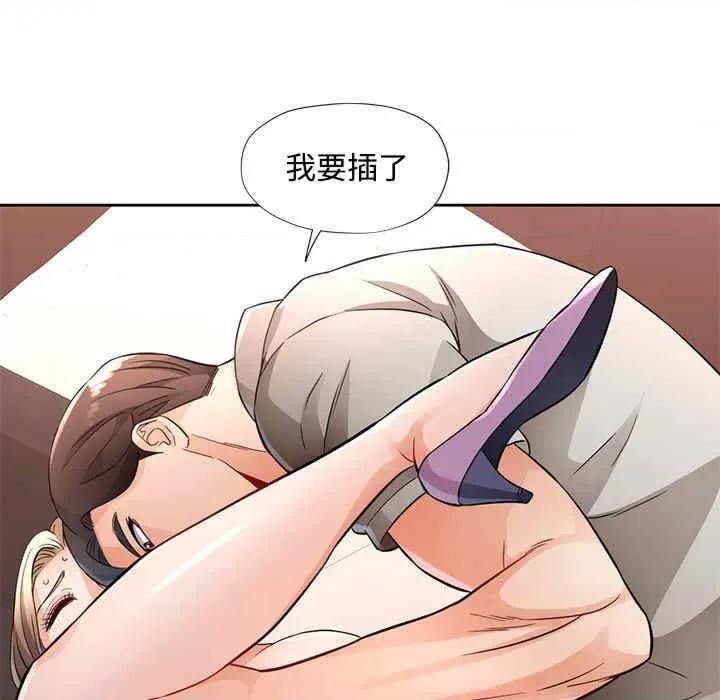 脱轨关系 脱轨关係-第7话 第147页
