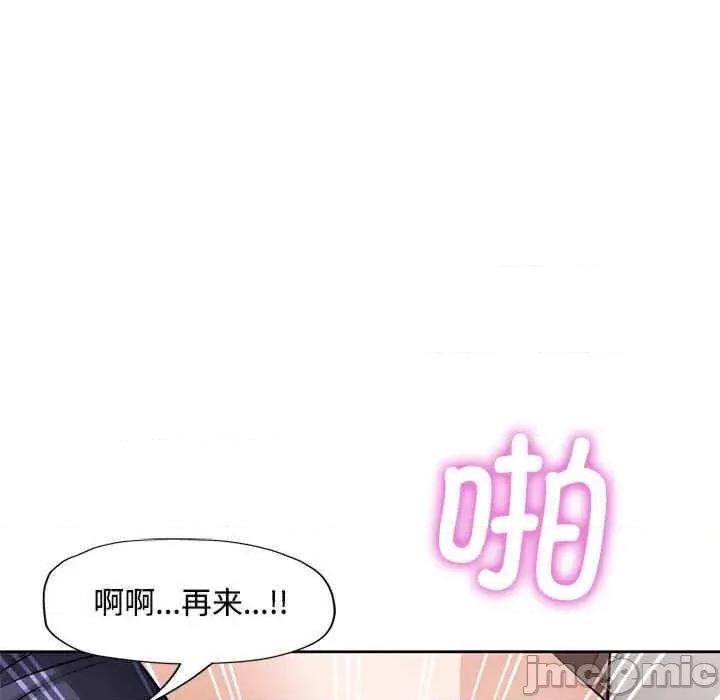 脱轨关系 脱轨关係-第7话 第149页