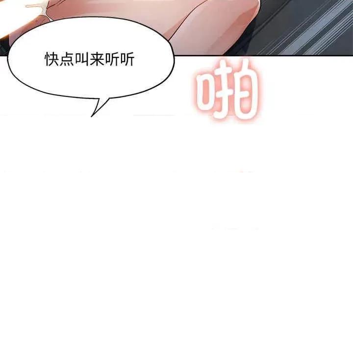 脱轨关系 脱轨关係-第7话 第153页