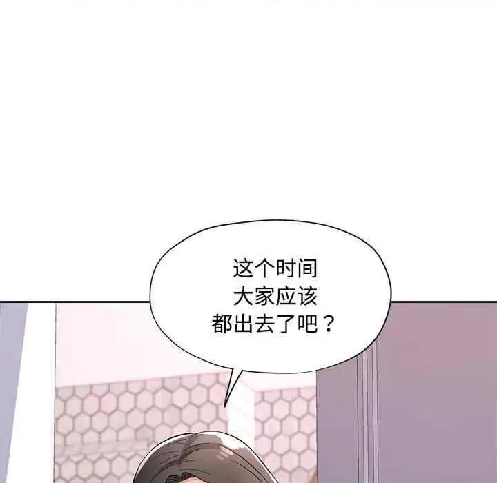 脱轨关系 脱轨关係-第7话 第167页