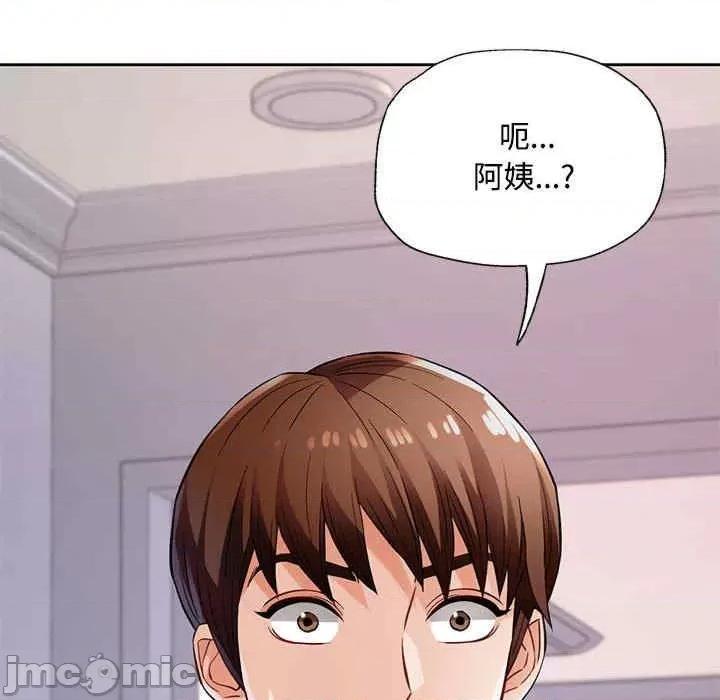 脱轨关系 脱轨关係-第7话 第178页