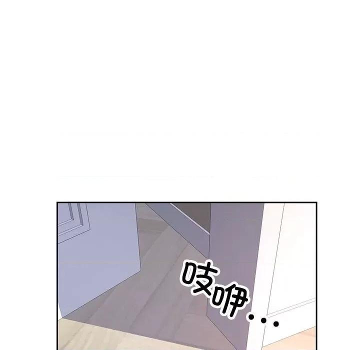 脱轨关系 脱轨关系 -脱轨关系 第8话 第13页